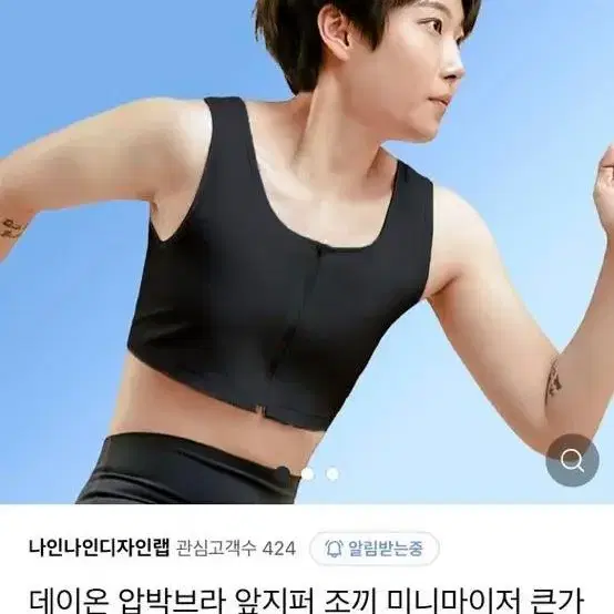 데이온 스포츠 브라탑