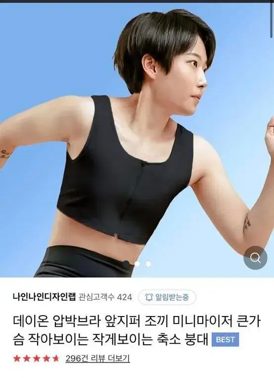 데이온 스포츠 브라탑