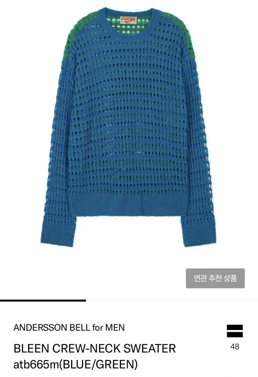 AndersonBelle Glynn Crewneck Netted Knit M New for sale.