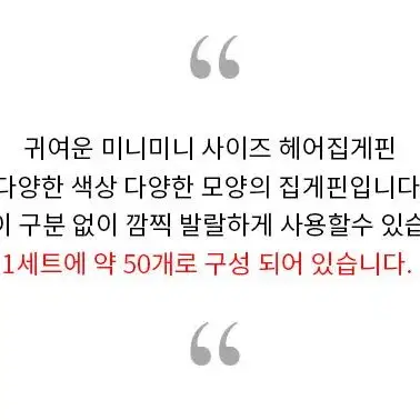 @미니집게핀 앞머리 옆머리 고정 헤어핀 50개세트