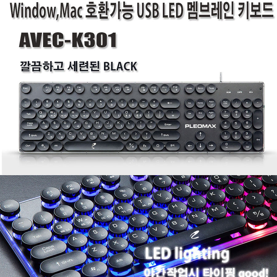 PLEOMAX AVEC-K301 LED 레트로 USB 유선키보드