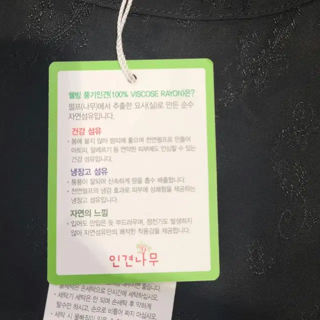 풍기인견 나시 셋트