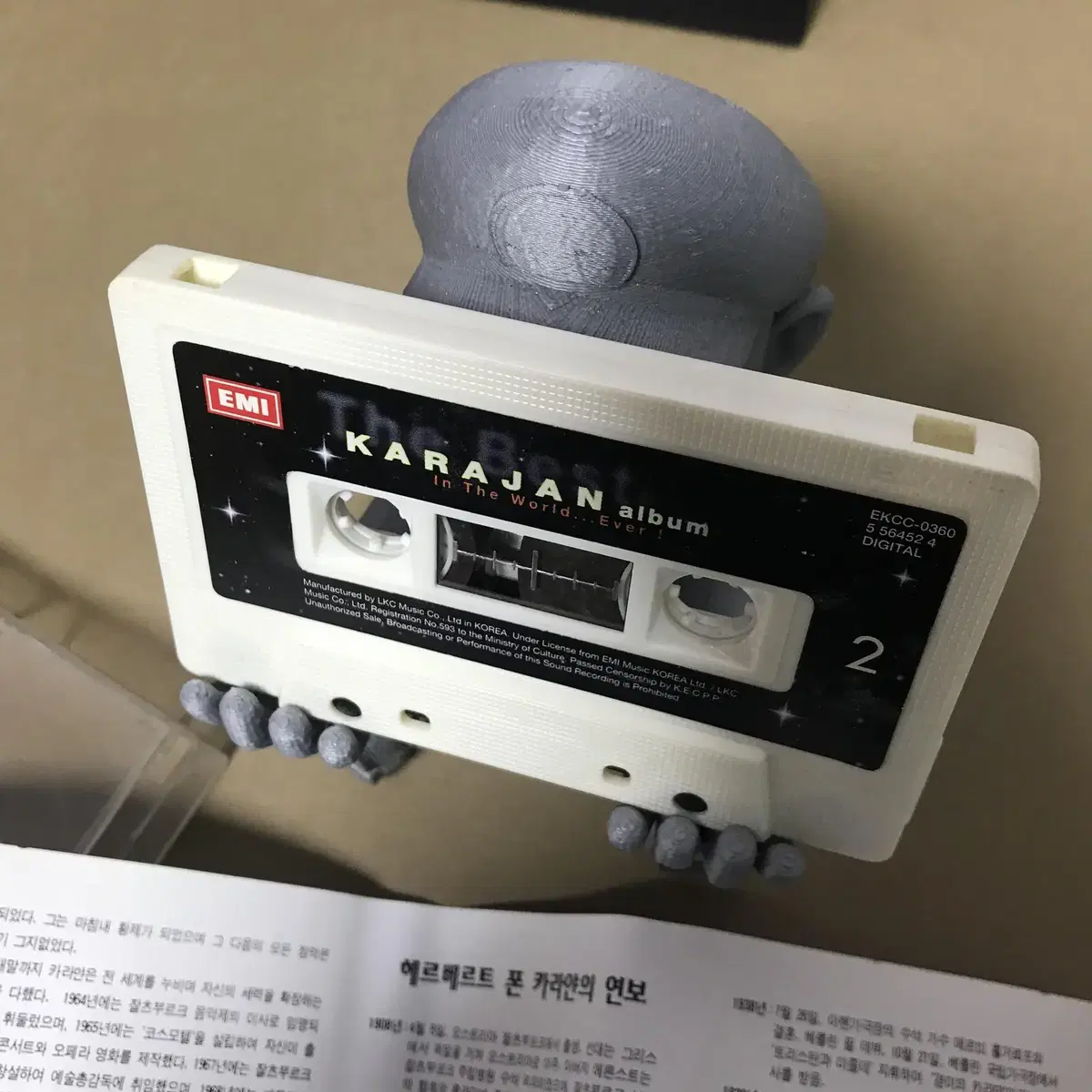 [중고음반/TAPE] KARAJAN 지상 최고의 카라얀 앨범