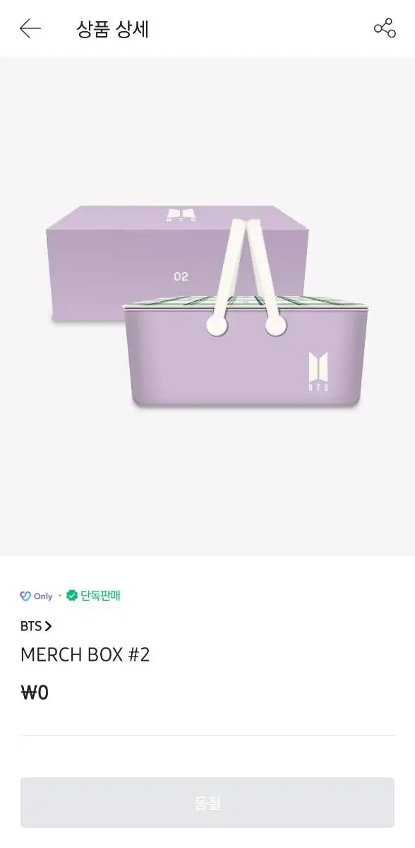 방탄 머치박스2,8, 9 일괄 판매