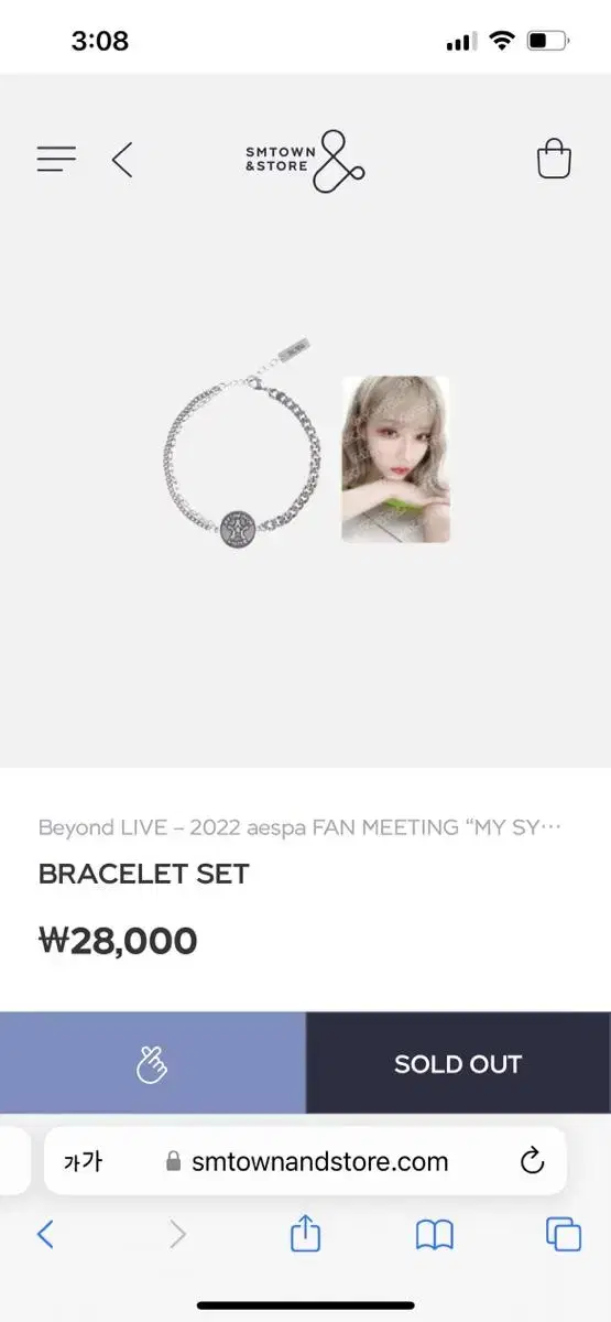 aespa karina giselle bracelet photocard