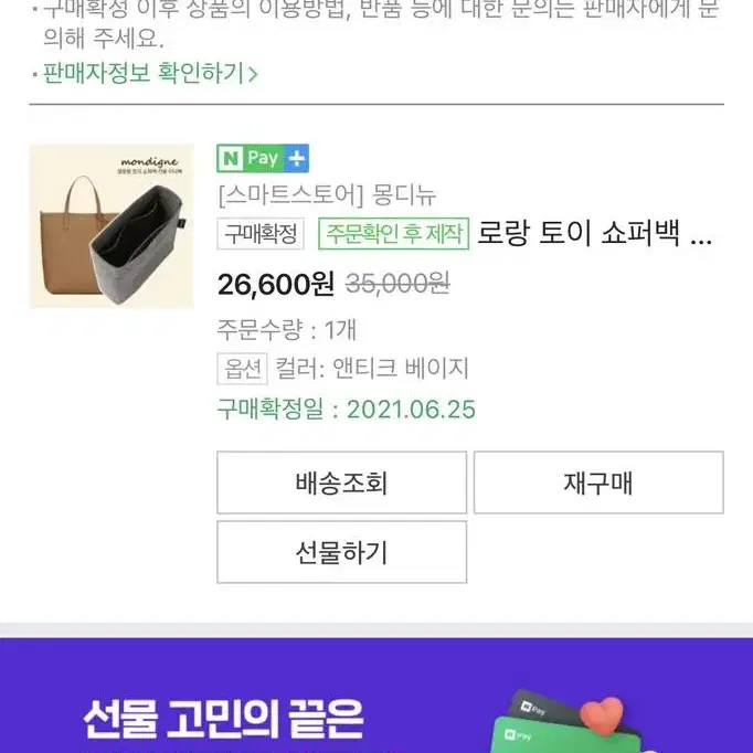 생로랑 토이 쇼퍼백 베이지 600307-CSV0J-2721