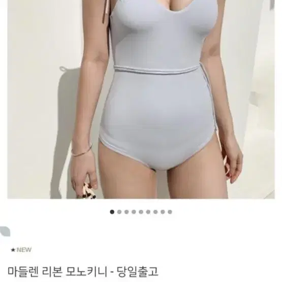 메이비치 하늘색 모노키니 수영복