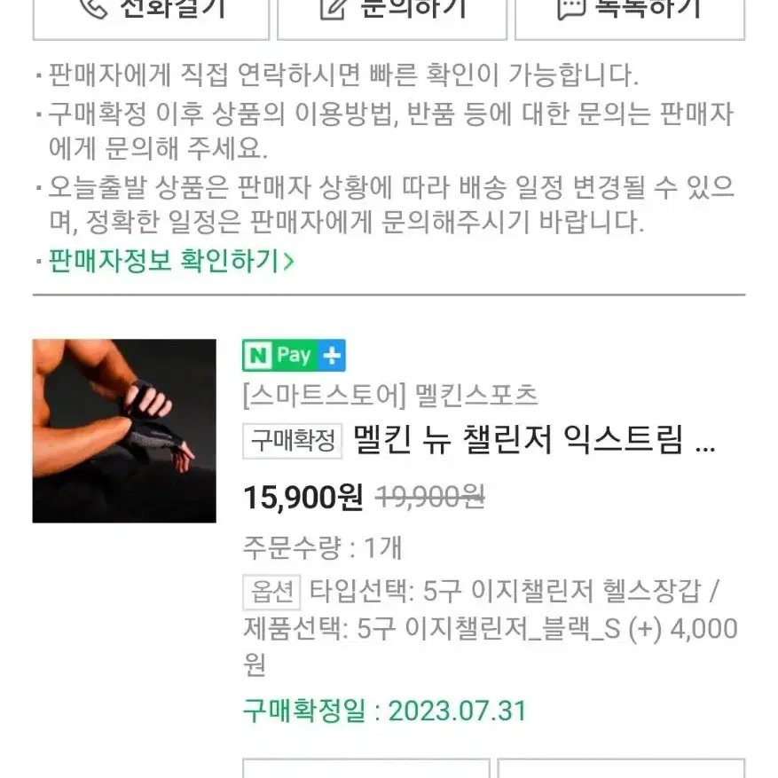 헬스장갑