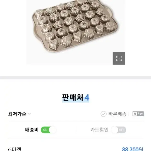 노르딕 오븐팬