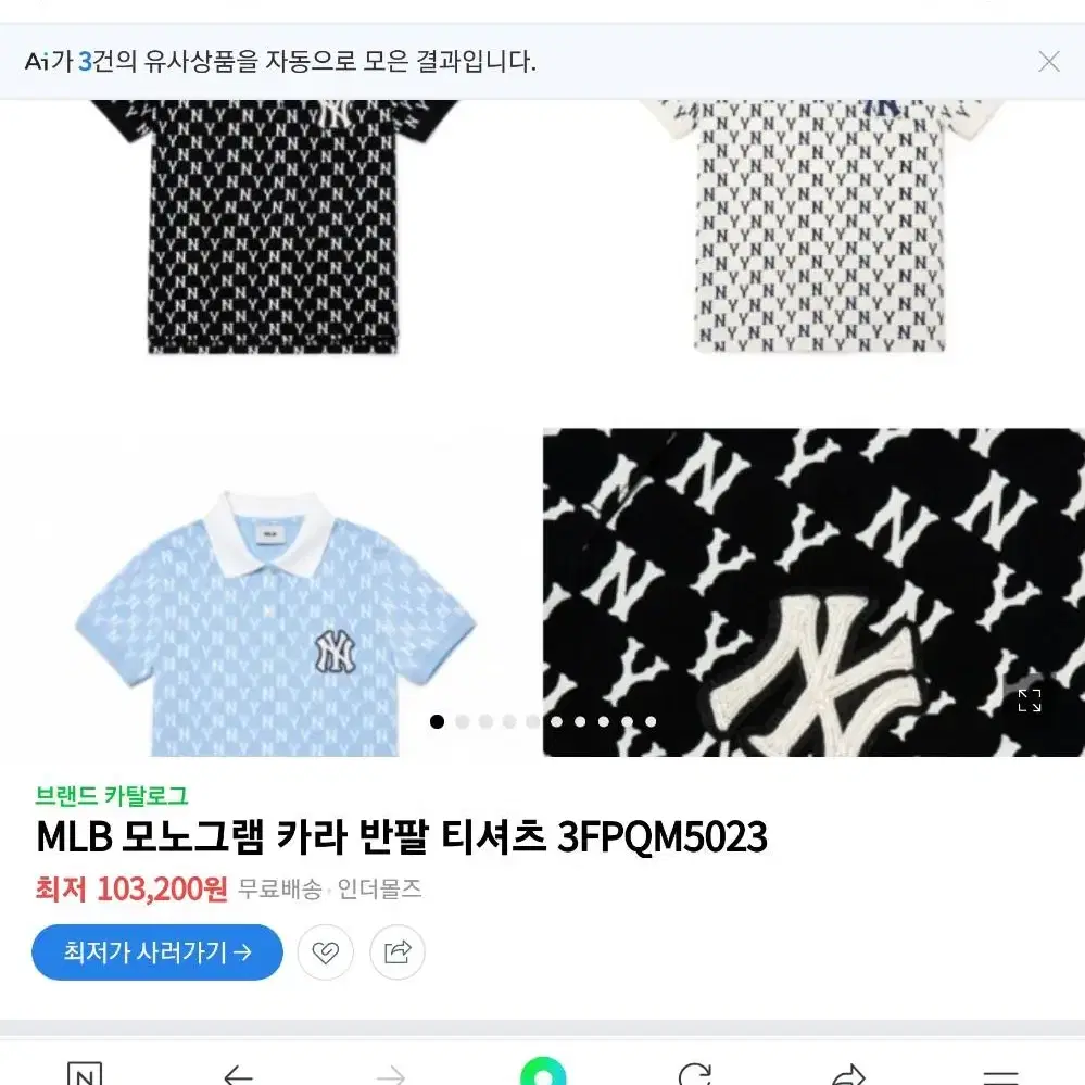 MLB모노그램 카라티 3컬러 (정상 새상품)