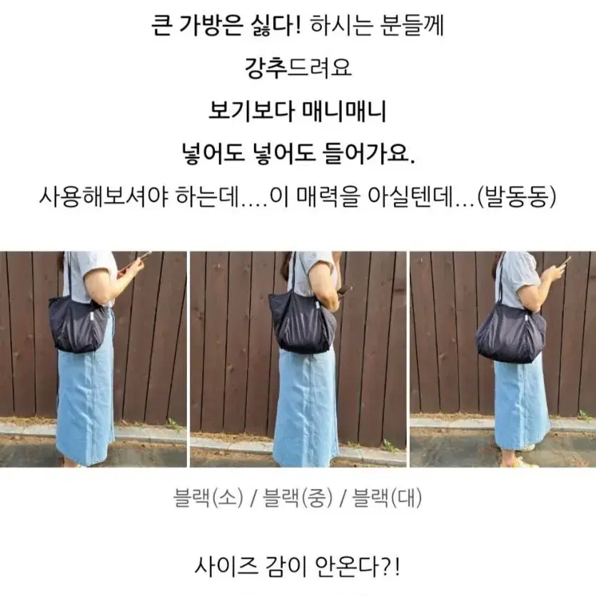 보따리백 <검정,새상품>