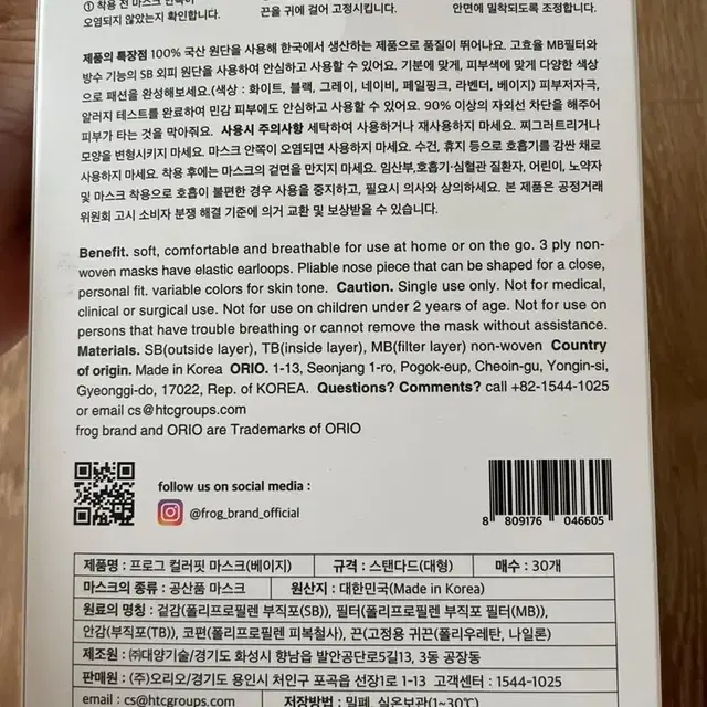 인생마스크 중형 베이지 67매 + kf마스크 대형 베이지 15매