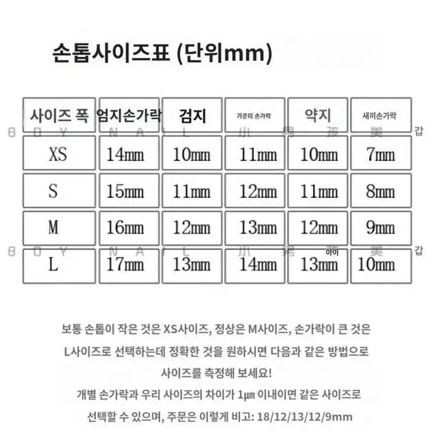 수제네일팁 블랙핑크네일팁 네일아트 키치 네일팁 판매