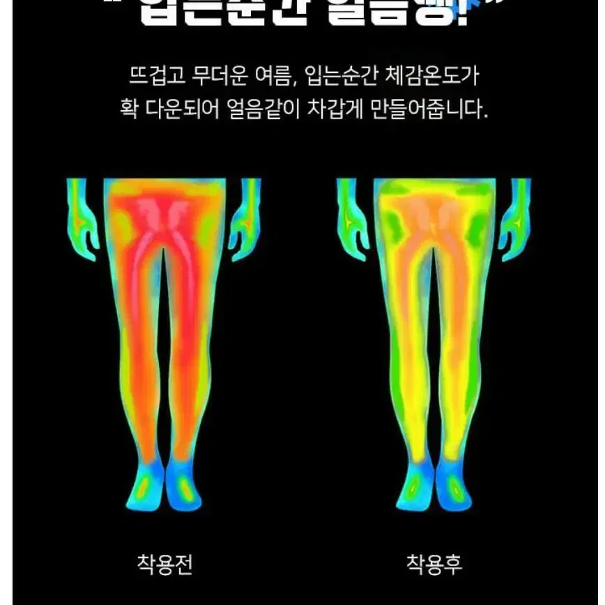 아이스 쿨링 드라이핏 반바지