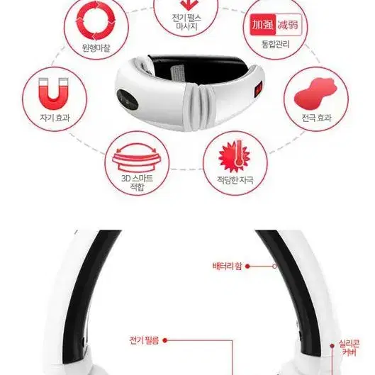 [무료배송] 스마트 저주파 목안마기 마사지기 EMC저주파운동기 6가지모드