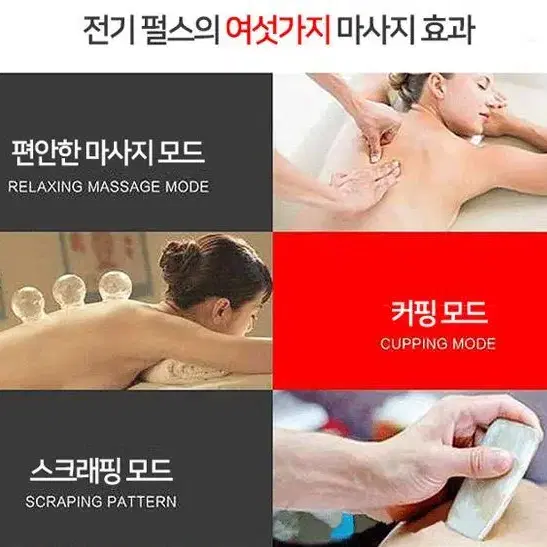 [무료배송] 스마트 저주파 목안마기 마사지기 EMC저주파운동기 6가지모드