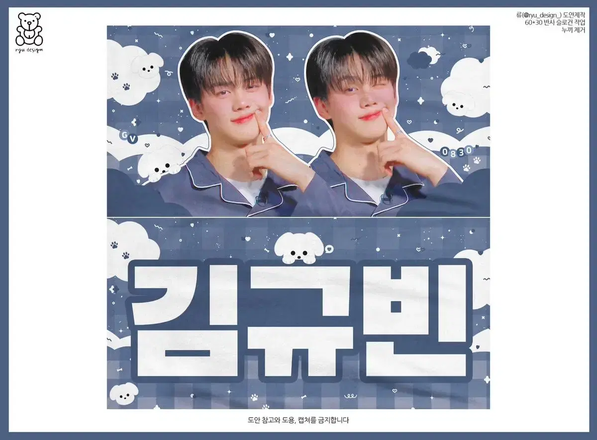 Kim Gyuvin Garo slogan Design Trade