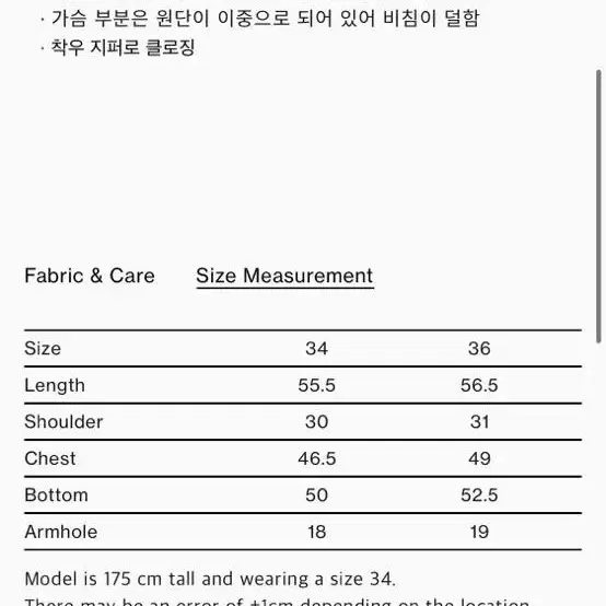 메종마레 슬리브