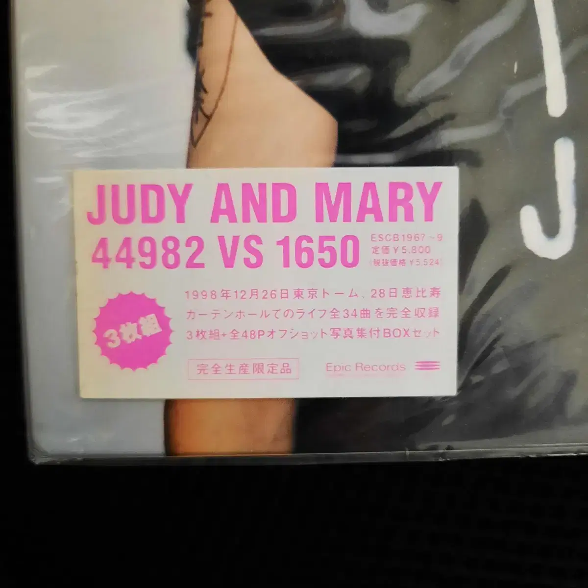 주디 앤 마리 JUDY AND MARY 라이브 44982 VS 1650