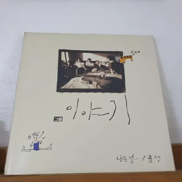 미개봉  동물원 2기  그룹 "이야기" LP    나는널/표정