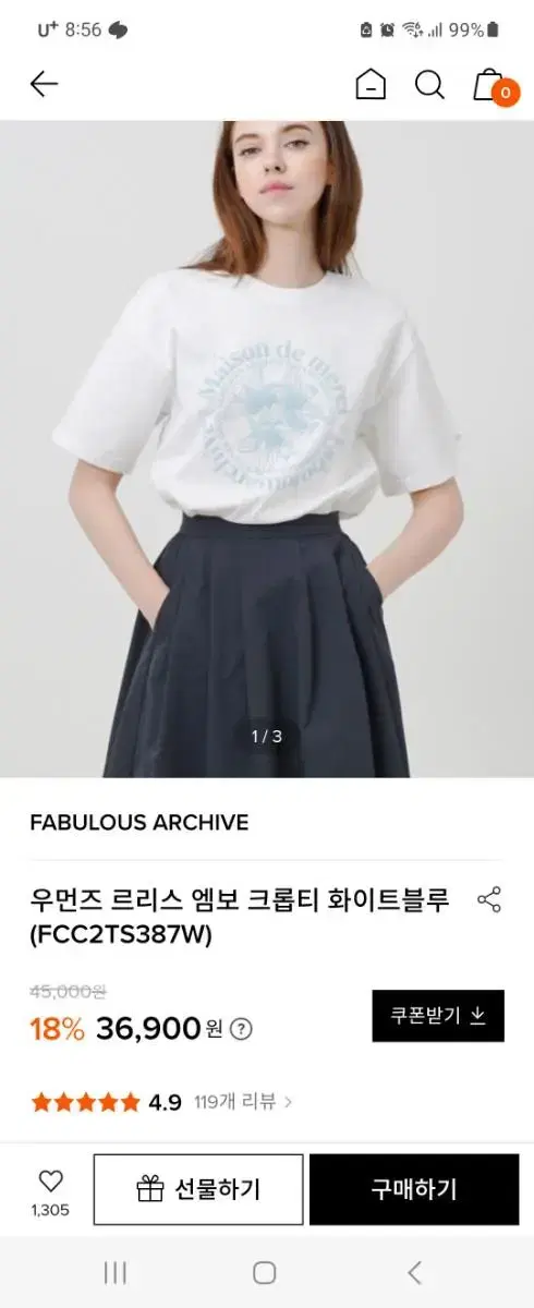 fabulous archive 엠보 크롭티