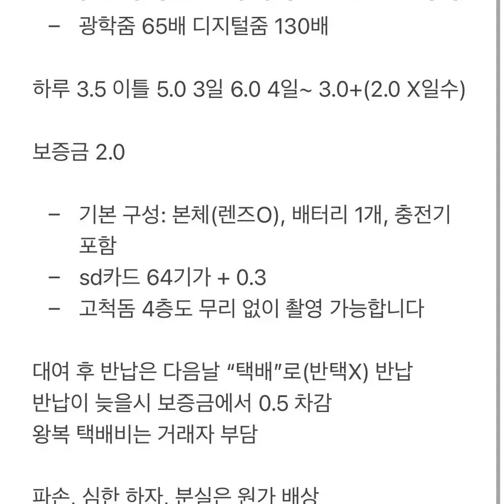 캐논 하이엔드 카메라 파워샷 sx60hs 대여