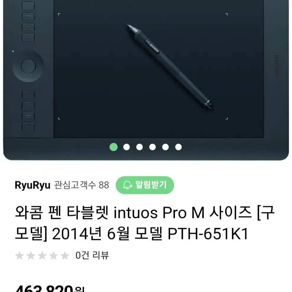 와콤 인튜어스 프로 타블렛 PTH651