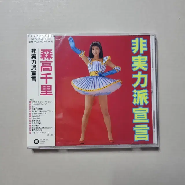 모리타카 치사토 Moritaka Chisato 일본  CD 미개봉