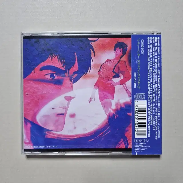 씨티헌터 City Hunter 일본 애니 드라마틱 마스터 CD 미개봉