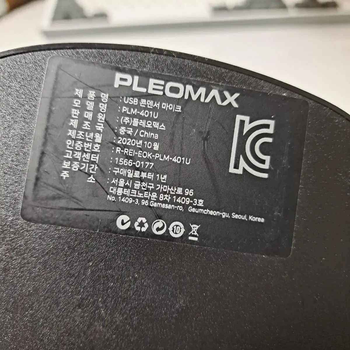 플레오맥스 PLM-401U PC마이크