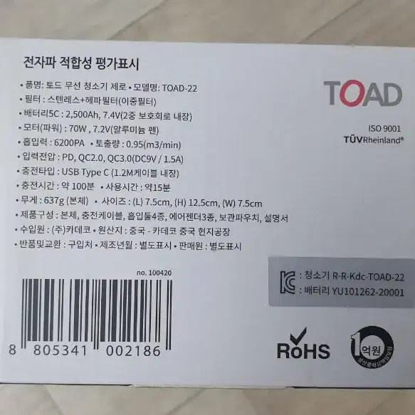 토드 무선청소기팝니다.