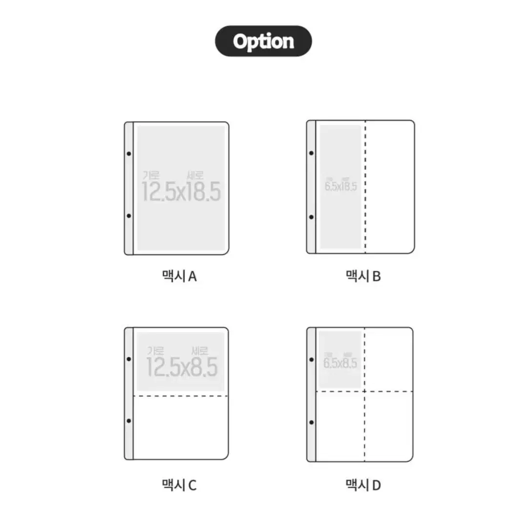 [차밍박스]  맥시A 속지 스퀘어 바인더 스티커 보관