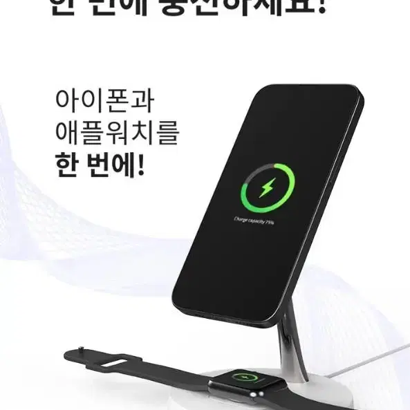 한번에 모든 기기 무선 충전기 애플워치 아이폰 갤럭시 등