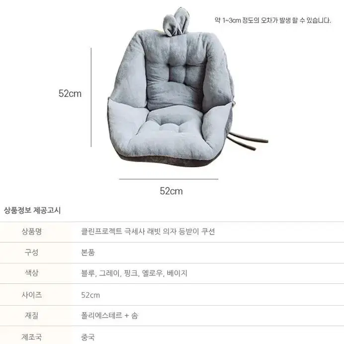 [무료배송] 파스텔 래빗 힐링쿠션 극세사 등받이쿠션 등쿠션 의자 쇼파쿠션