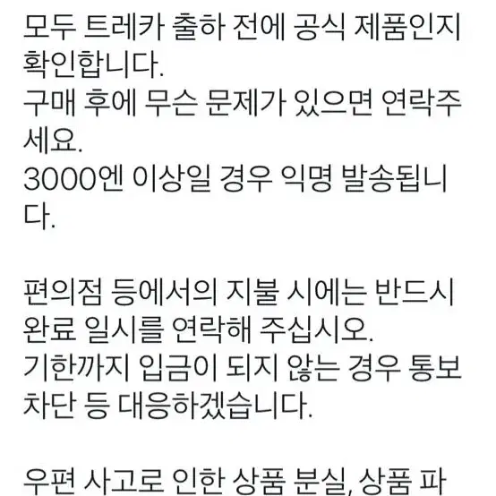 투바투 범규 txt 일본 갱신 fc 포카 양도