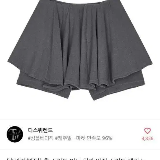 발레코어 속바지 플레어스커트