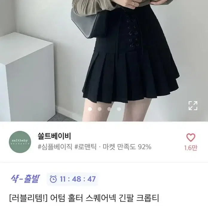 홀터 스퀘어넥 긴팔 크롭티