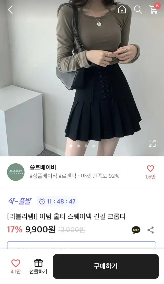 홀터 스퀘어넥 긴팔 크롭티