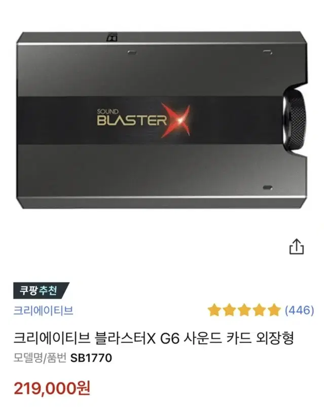 크리에이티브 블라스터X G6 사운드 카드 외장형(새상품)