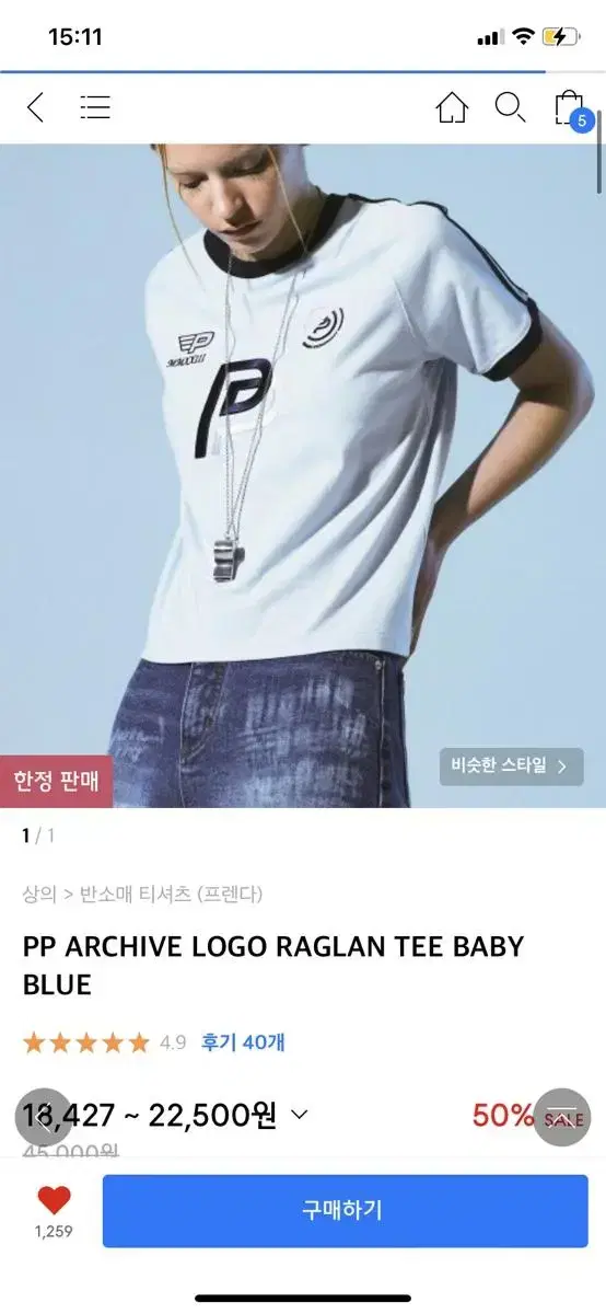 프렌다 pp archive logo raglan tee 반팔 티셔츠