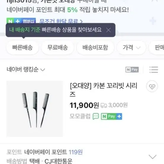 (새상품)고데기 빗 꼬리빗 봉고데기 세라믹 카본 아이론 아이롱 글램팜