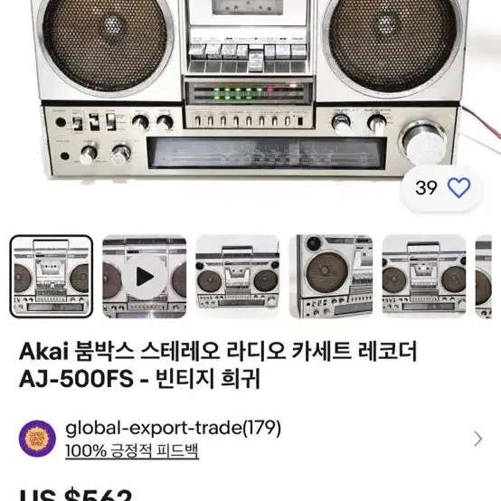 레트로붐박스 희귀모델 붐박스 명기