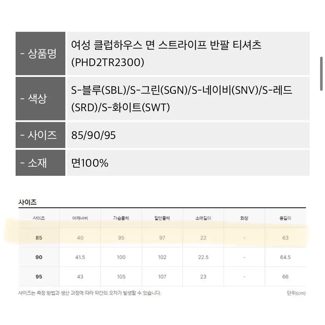 새) 폴햄 스트라이프 반팔 티셔츠