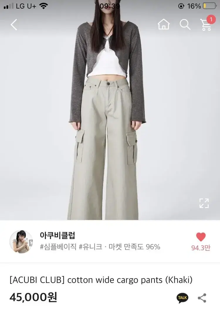 Akubiclub Cottonwide Cargo Trousers Khaki M