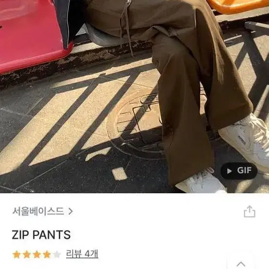 서울베이스드 Zip pants