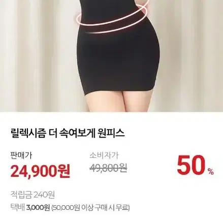 릴렉시즘 더속여보게원피스 보정속옷