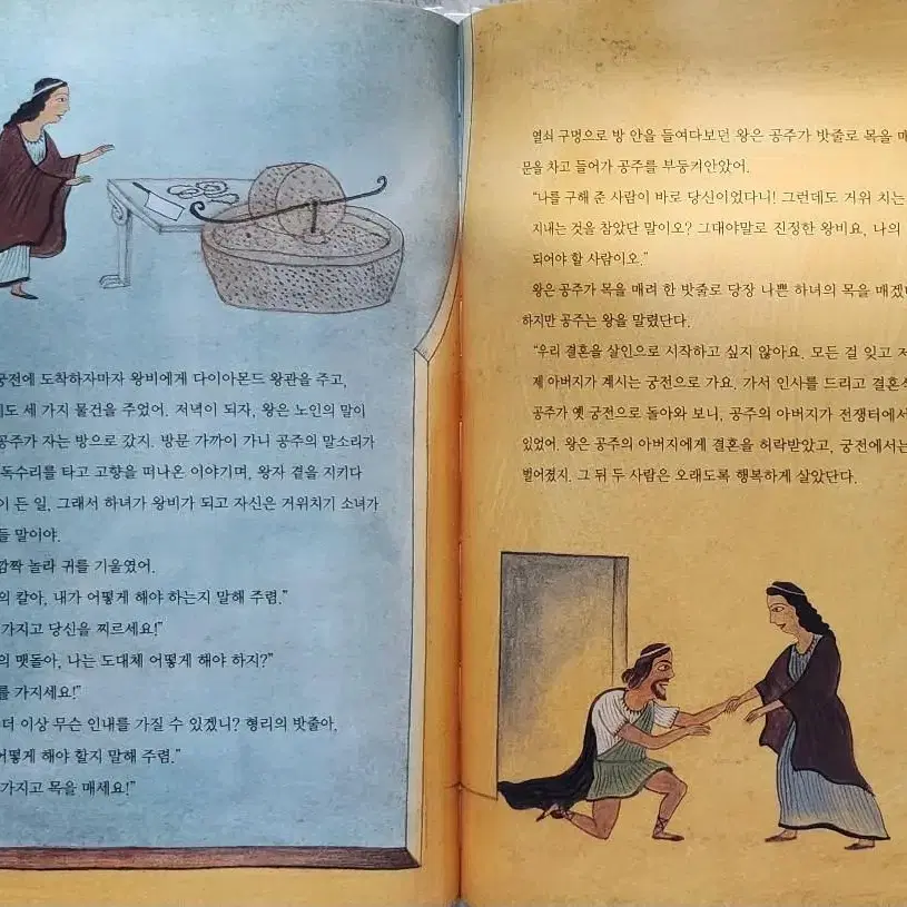 생각이 열리는 세계문화여행/웅진씽크빅/20권/택포