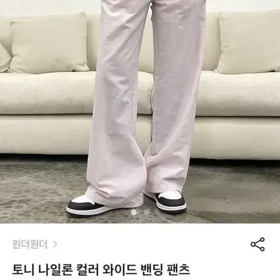 브랜디 원더원더 나일론 팬츠