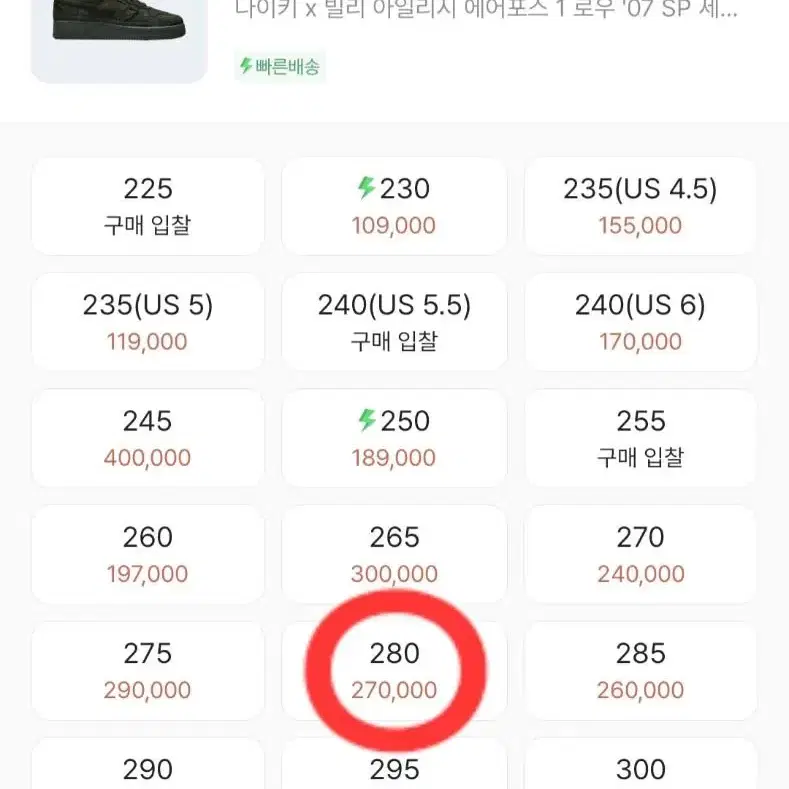 빌리포스 280