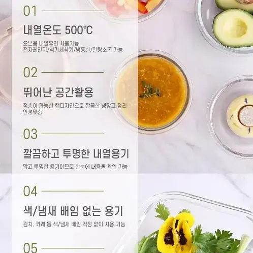 [미개봉 새제품] 쉬젤 아티 내열용기 정사각 5종세트/반찬통/도시락통